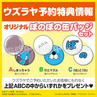 レア! キャットマガジンNYAO にゃお 7~10月号 どんぐりくん ぼのぼの ぼのぼの【公式】 (@BONOBONO_nokoto) / Posts / X