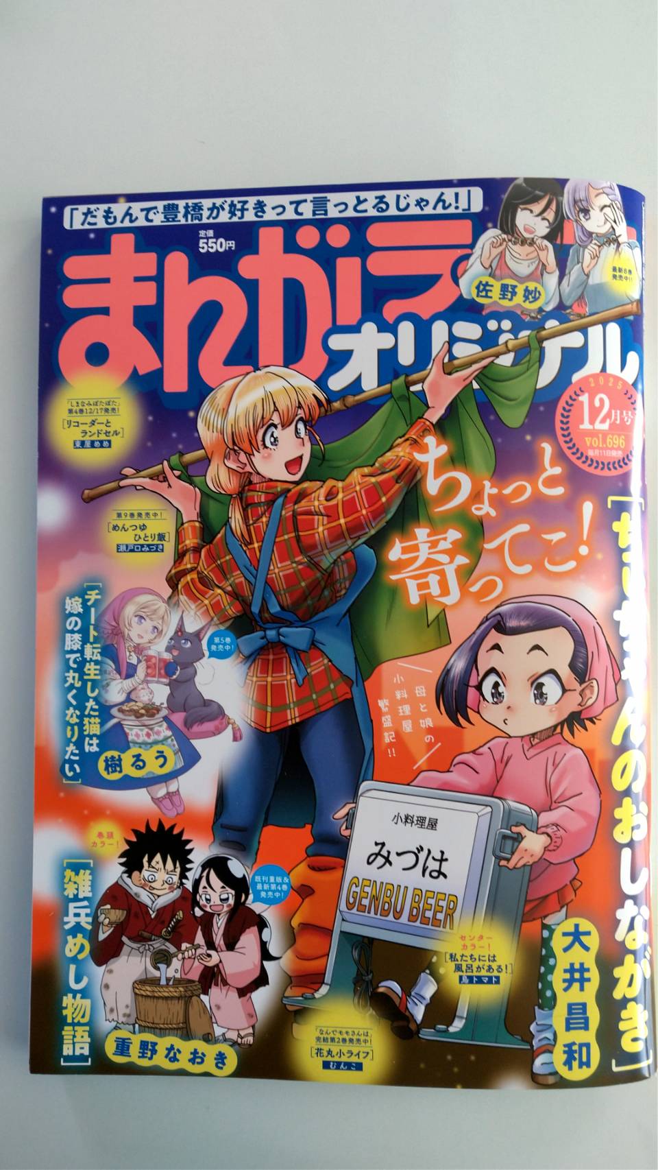 レア! キャットマガジンNYAO にゃお 7~10月号 どんぐりくん ぼのぼの